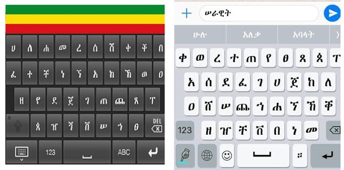 amharic language free download software