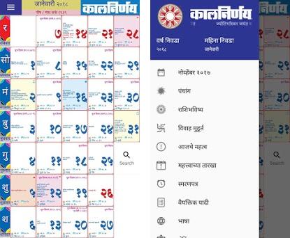 Kalnirnay 2021 Marathi Hindi Gujarati English Apk Download For Windows Latest Version 4 0 5 Kalnirnay 2021 marathi calendar app!!mahalaxmi kalnirnay 2021 marathi kalnirnay 2021 marathi app download महालक्ष्मी. kalnirnay 2021 marathi hindi